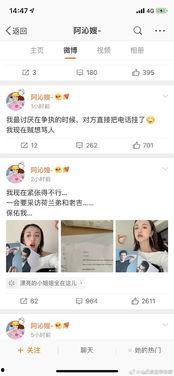 娱乐圈吃瓜日常微博截图