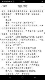 超幽默搞笑小品剧本,爆笑小品剧本大揭秘