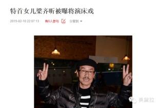 娱乐特首,跨界明星的政坛新篇章